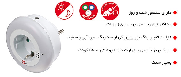 چراغ خواب برننشتول مدل NL 09 RCD