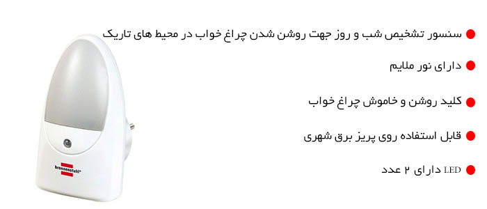 چراغ خواب برننشتول مدل OL 02 3726