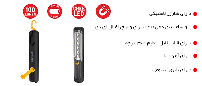 چراغ قوه برننشتول مدل Emergency