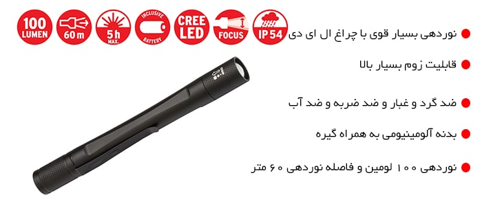 چراغ قوه برننشتول مدل Lux Premium