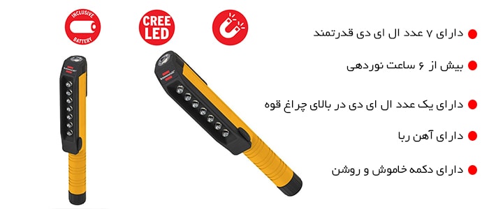 چراغ قوه برننشتول مدل NR 1175990