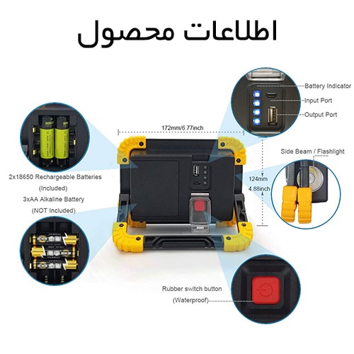 نورافکن مدل ll-812