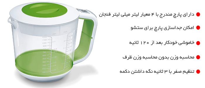 ترازوی آشپزخانه بیورر مدل KS41