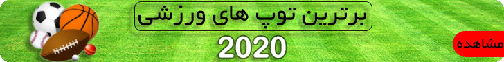 توپ - هلث اسپرت
