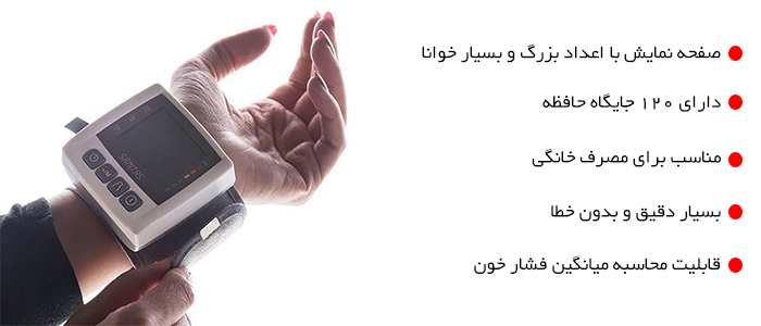فشارسنج دیجیتالی بیورر مدل SBC21