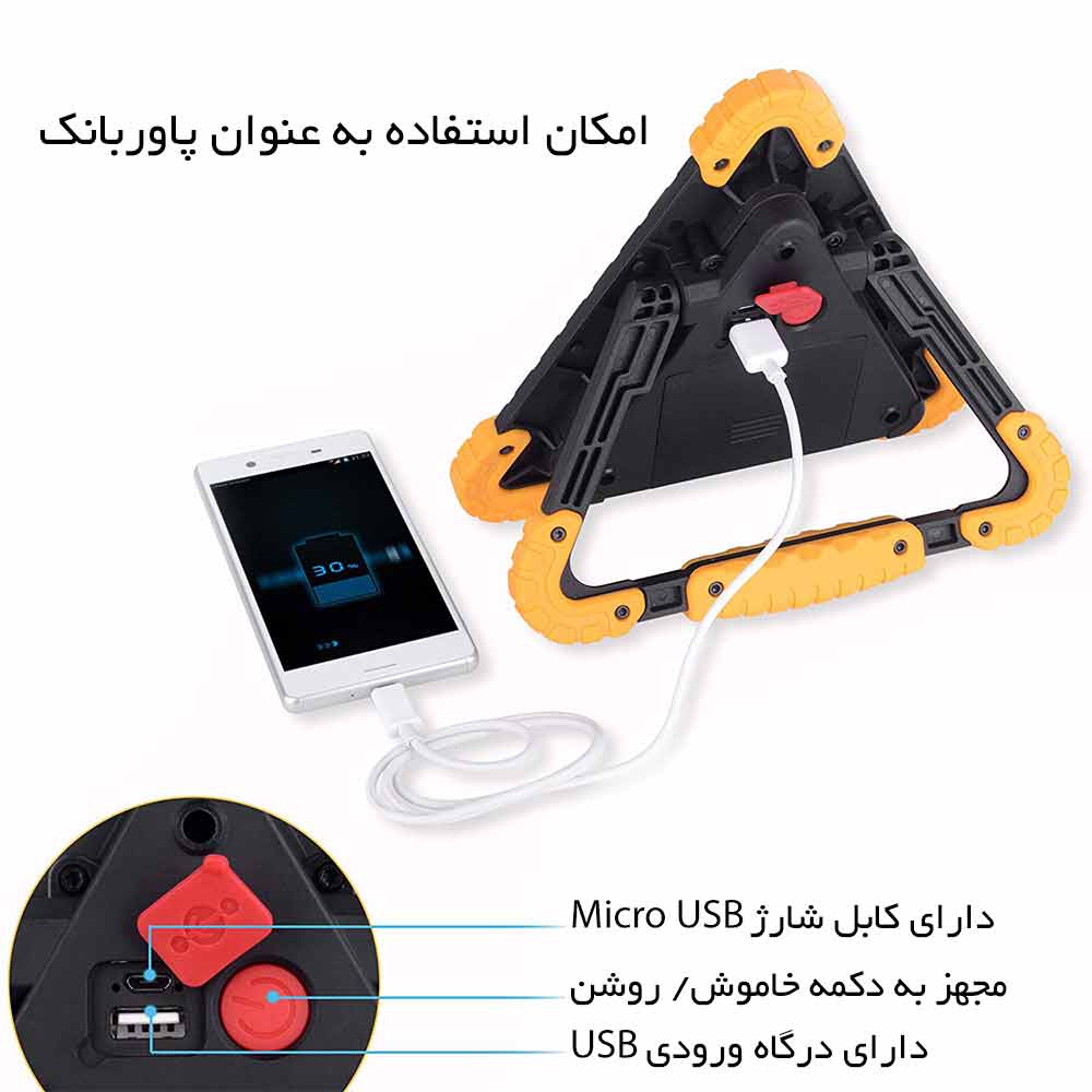 نورافکن مدل LL-303