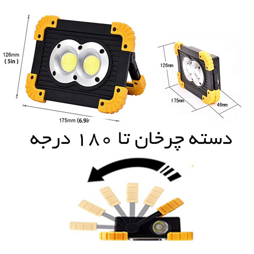 نورافکن مدل ll-802