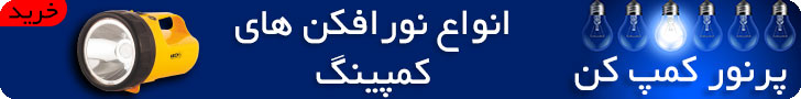 نورافکن - هلث اسپرت