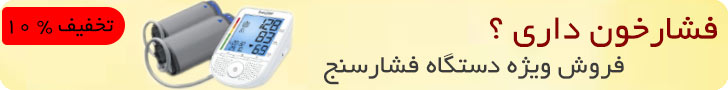 فشارسنج - هلث اسپرت