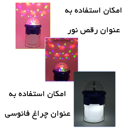 رقص نور