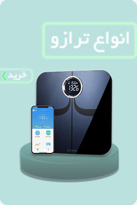 انواع-ترازو-5