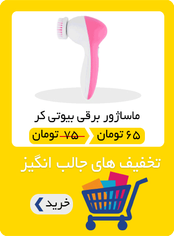 تخفیف-هلث-اسپرت(1)