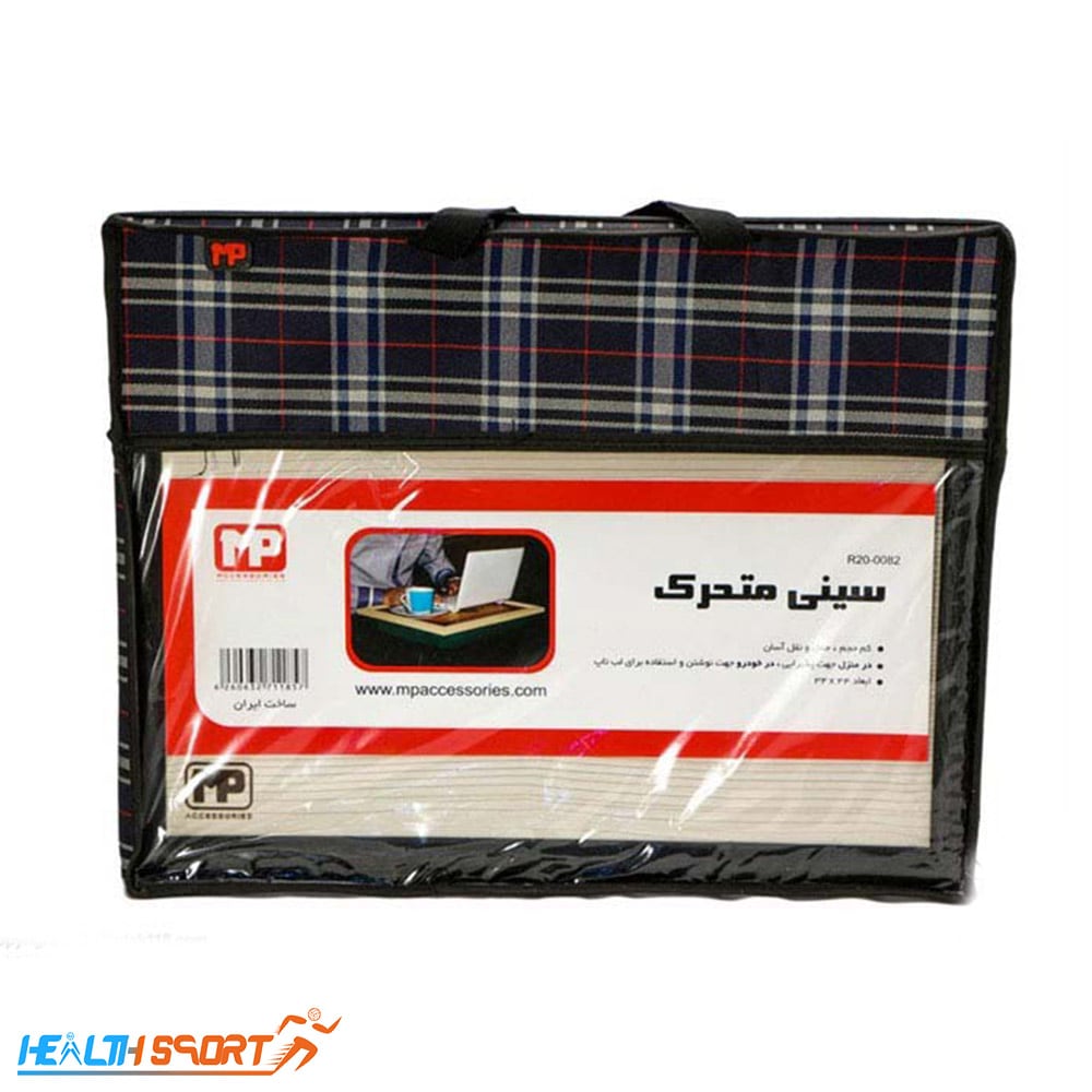 سینی متحرک ام پی مدل R20-0082